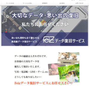 iphone復旧サービス