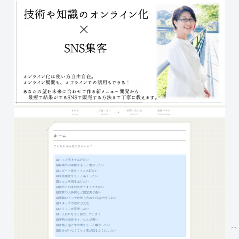 Wordpressサイト立ち上げ代行